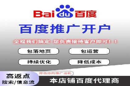 百度信息流开户优化：企业成功案例解析